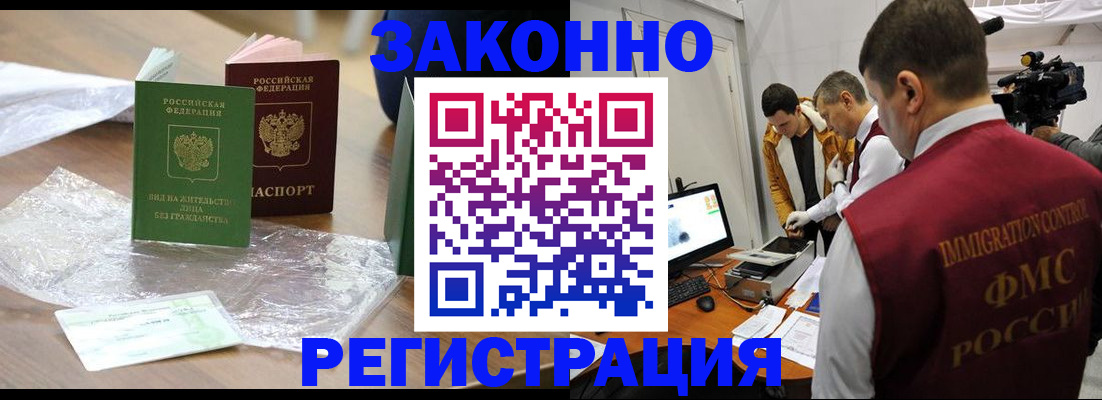 временная регистрация в квартире в Кыштыме