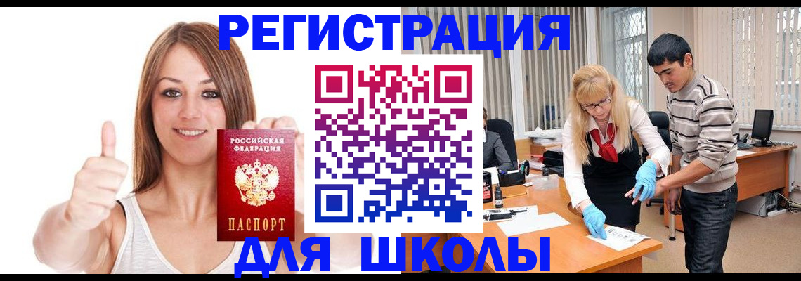 временная регистрация для всех в Кыштыме